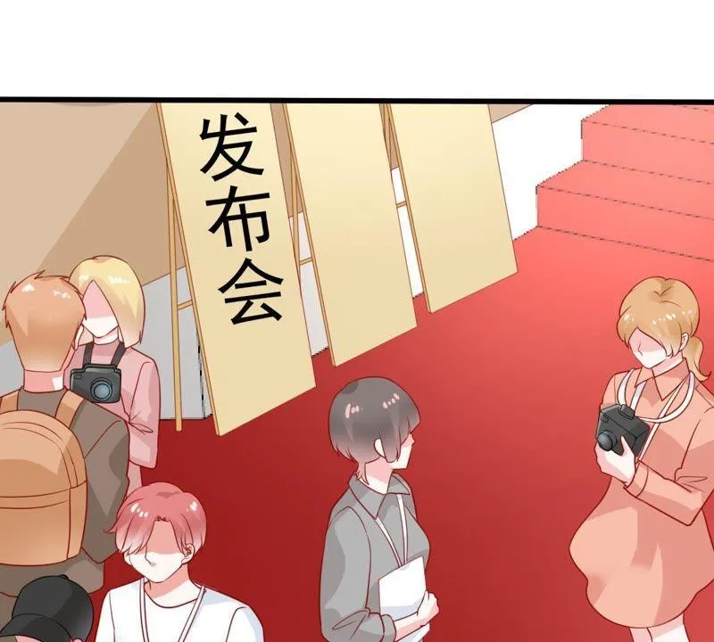 第81话 发布会风波 第18页