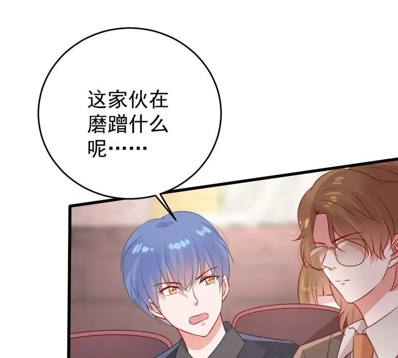 第81话 发布会风波 第22页