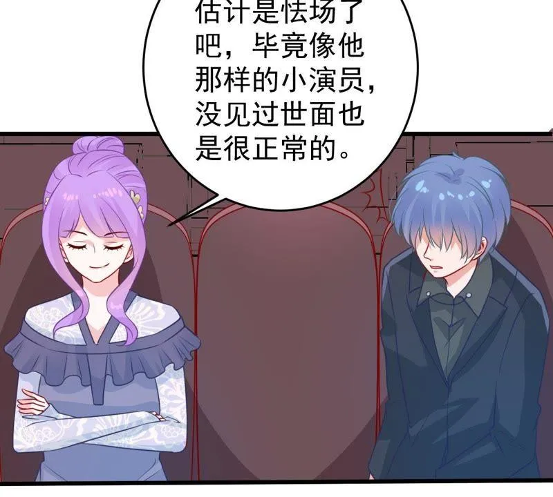 第81话 发布会风波 第24页