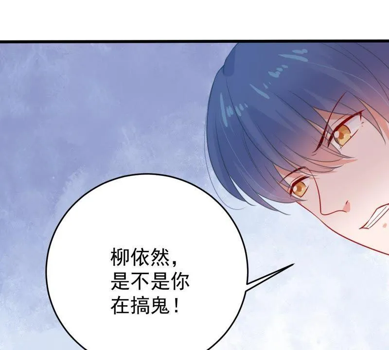 第81话 发布会风波 第27页