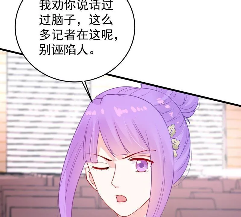 第81话 发布会风波 第29页
