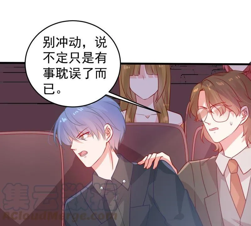 第81话 发布会风波 第31页