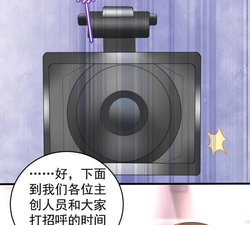 第81话 发布会风波 第43页
