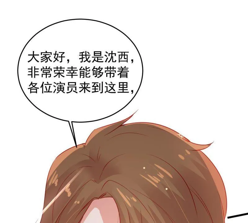 第81话 发布会风波 第46页