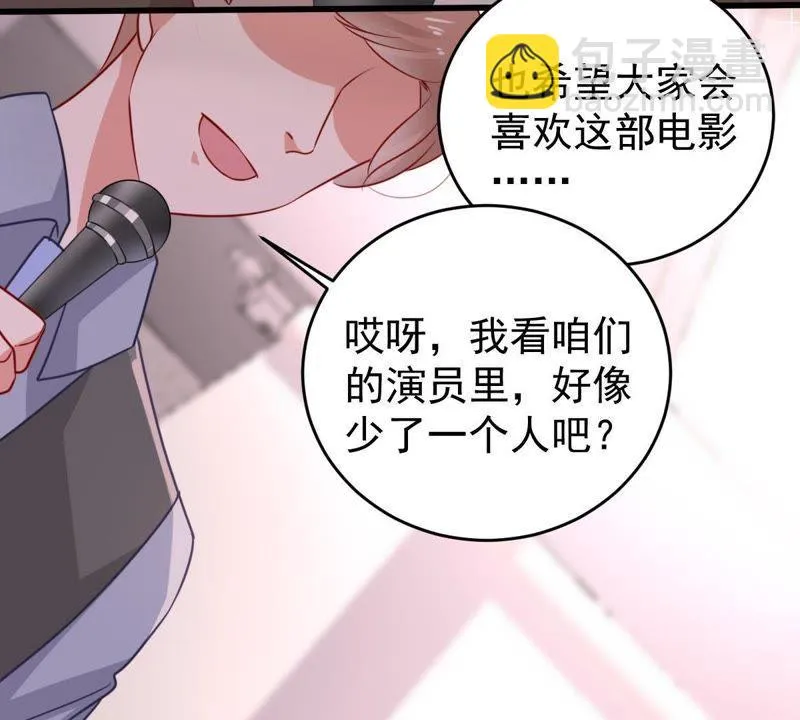 第81话 发布会风波 第48页