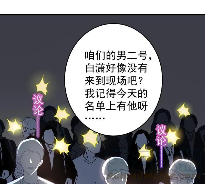 第81话 发布会风波 第51页