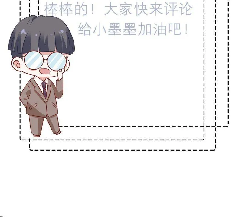 第81话 发布会风波 第70页