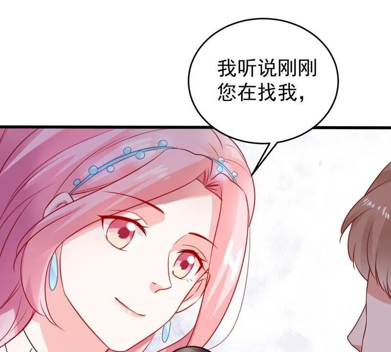 第82话 公开身份 第6页