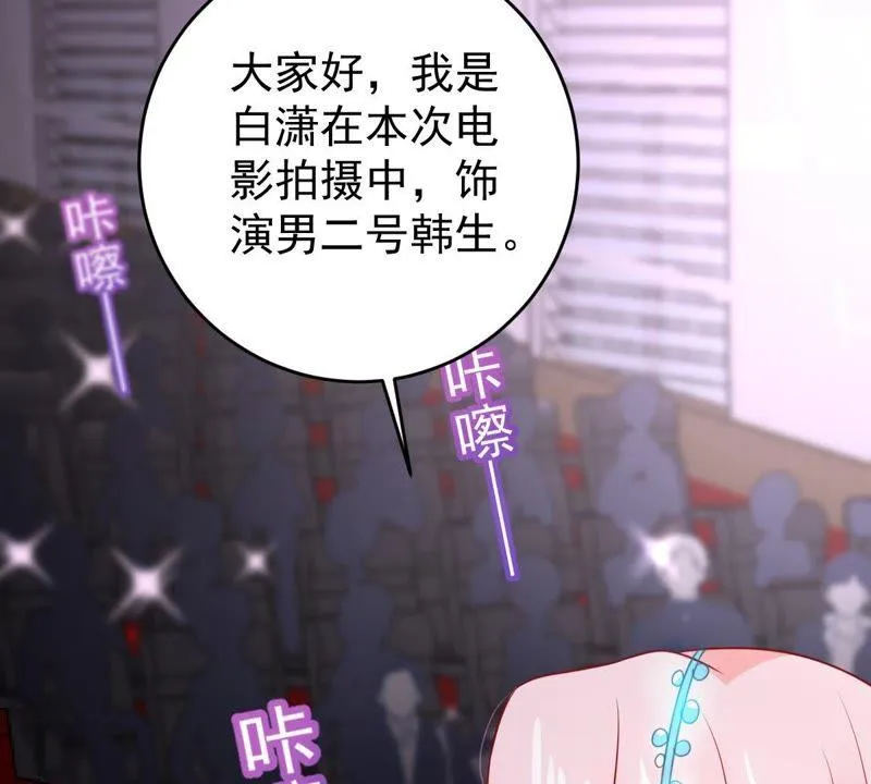 第82话 公开身份 第9页