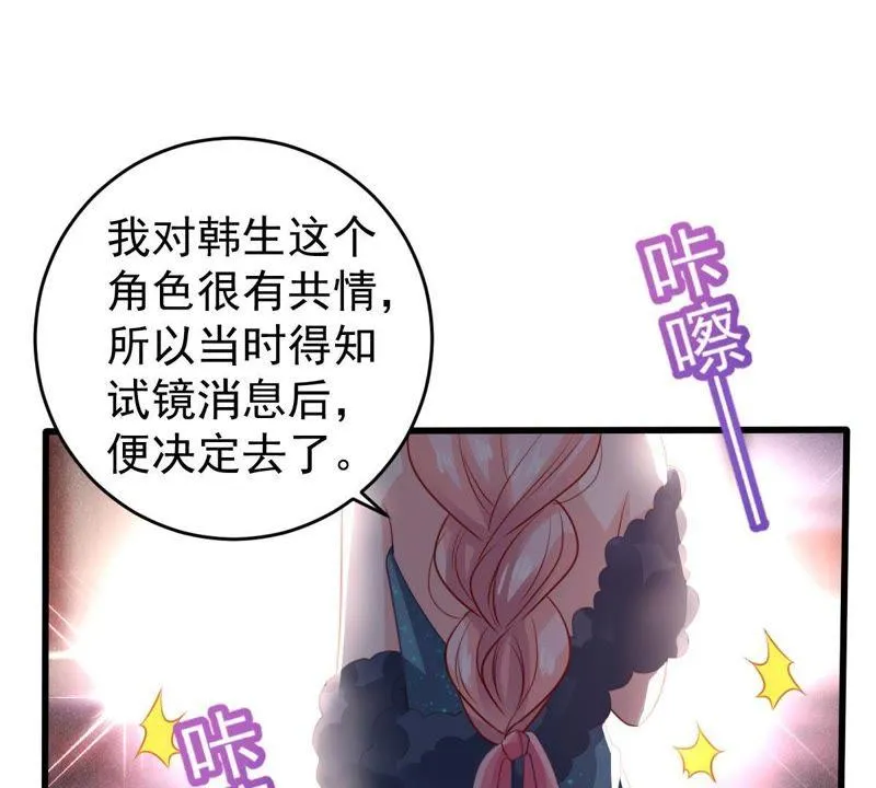 第82话 公开身份 第12页