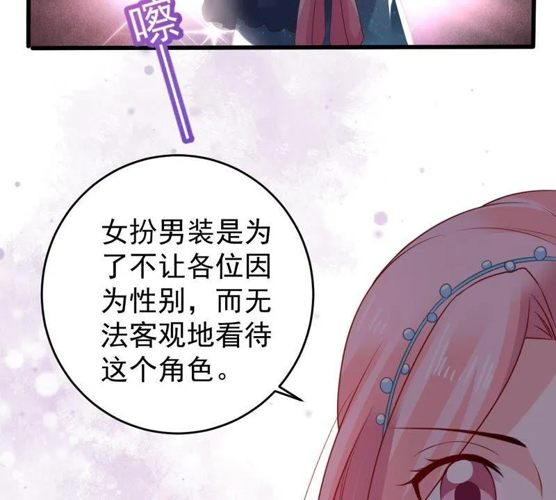 第82话 公开身份 第13页
