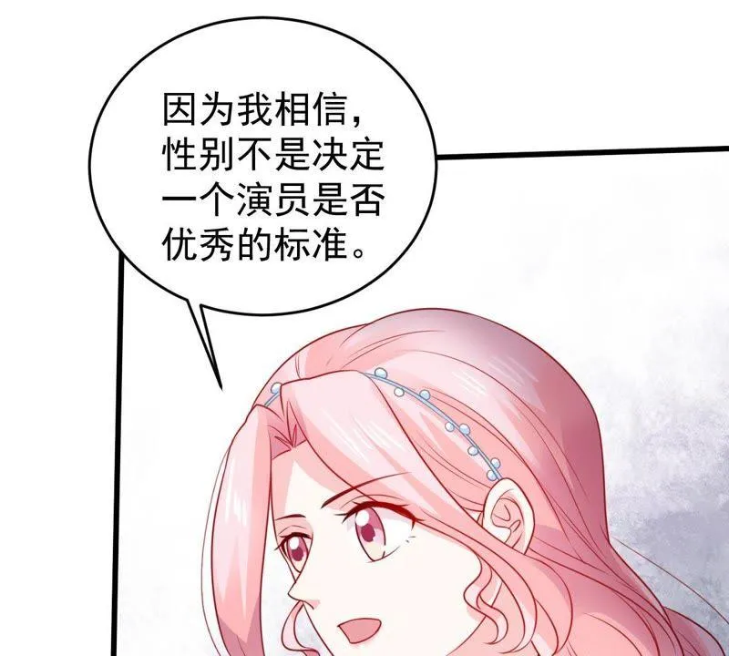 第82话 公开身份 第17页