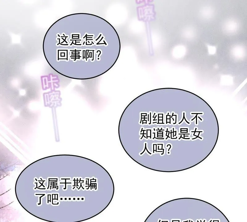 第82话 公开身份 第19页