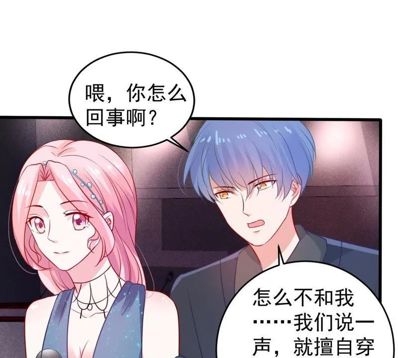 第82话 公开身份 第23页