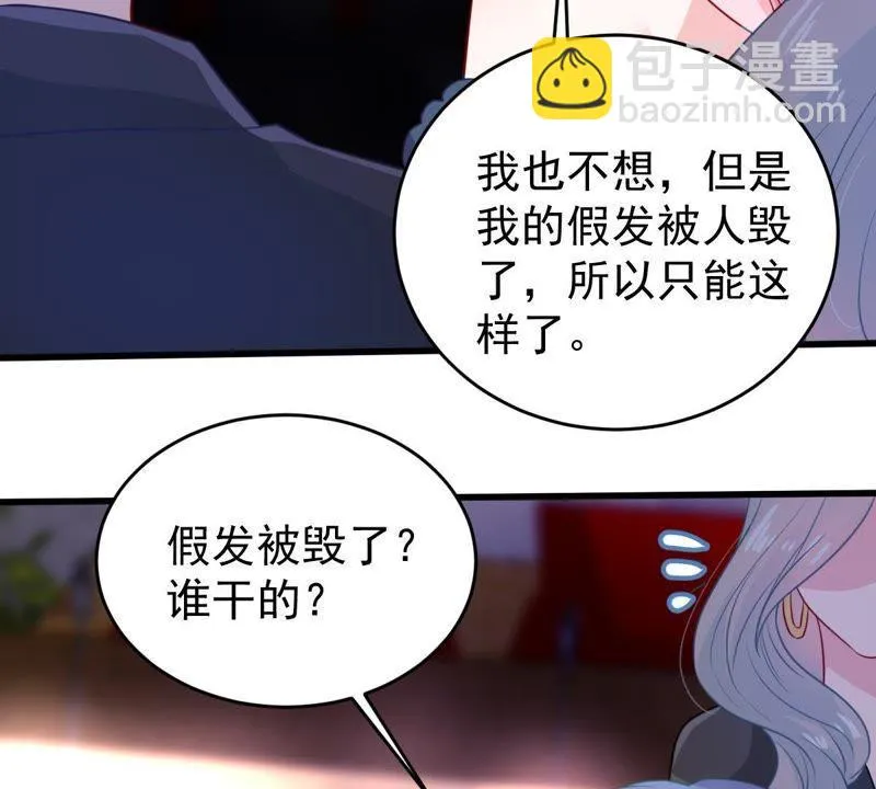 第82话 公开身份 第25页
