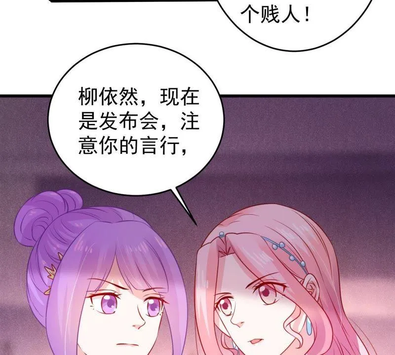 第82话 公开身份 第37页