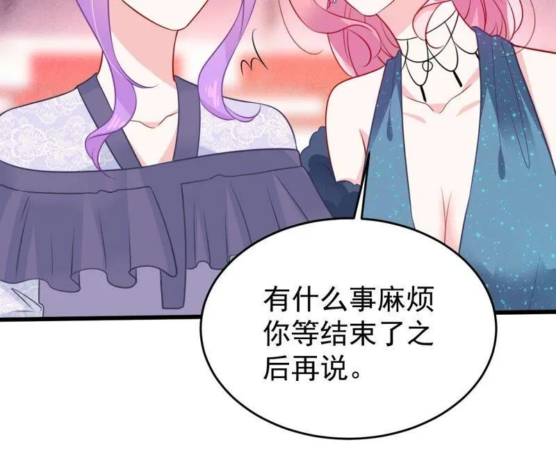 第82话 公开身份 第38页