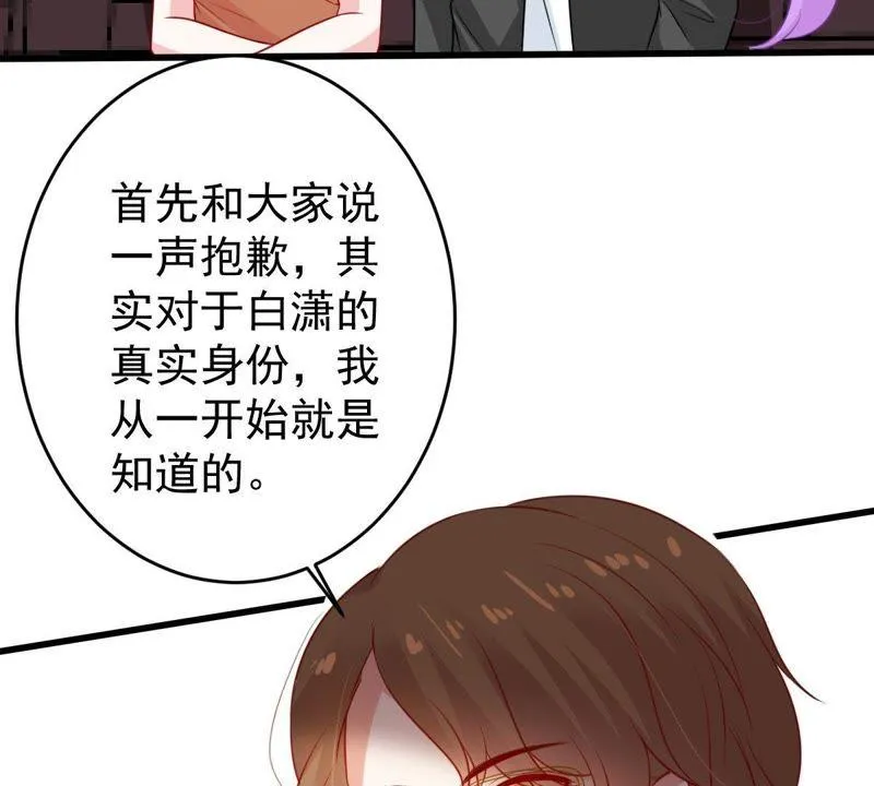 第82话 公开身份 第40页