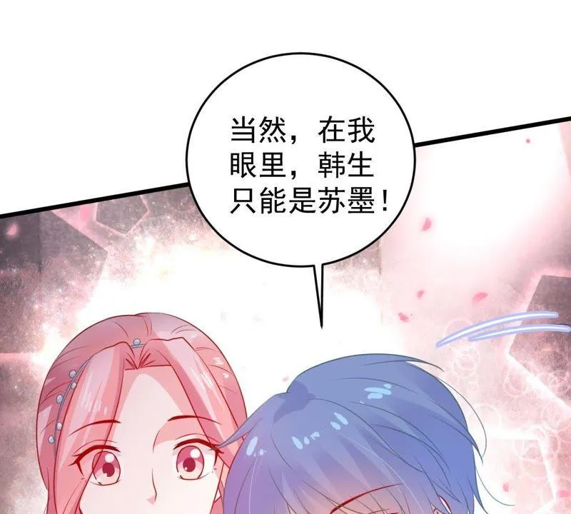 第82话 公开身份 第45页