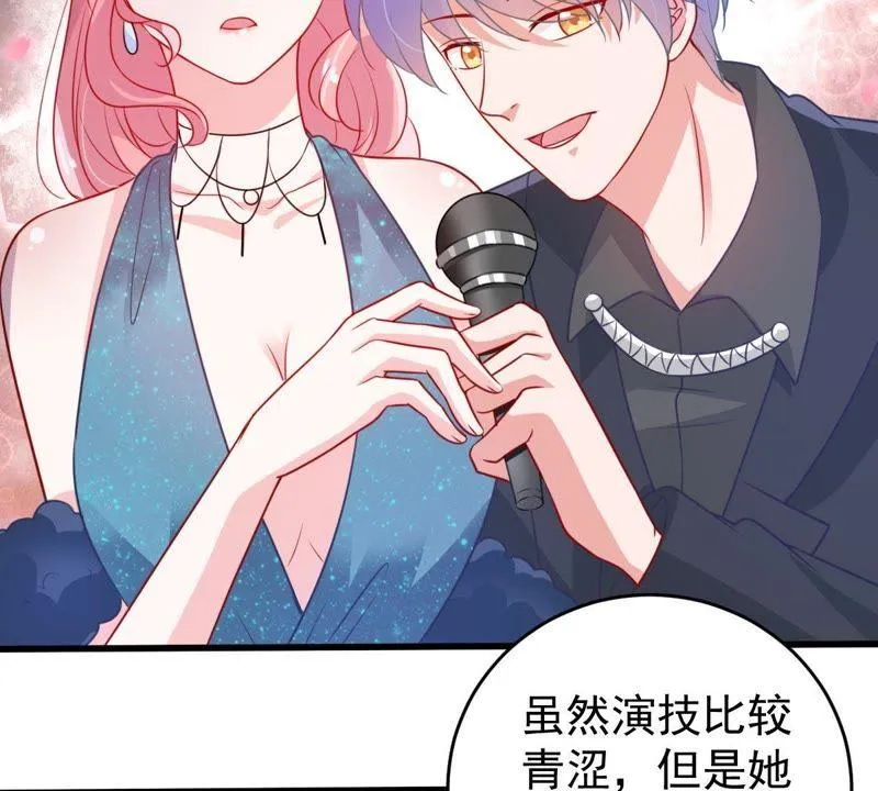 第82话 公开身份 第46页