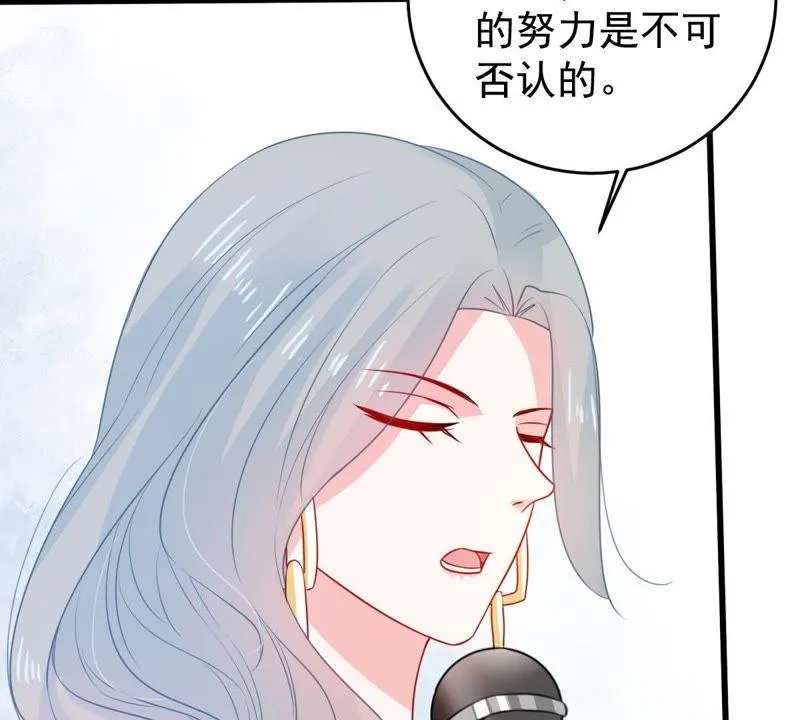 第82话 公开身份 第47页