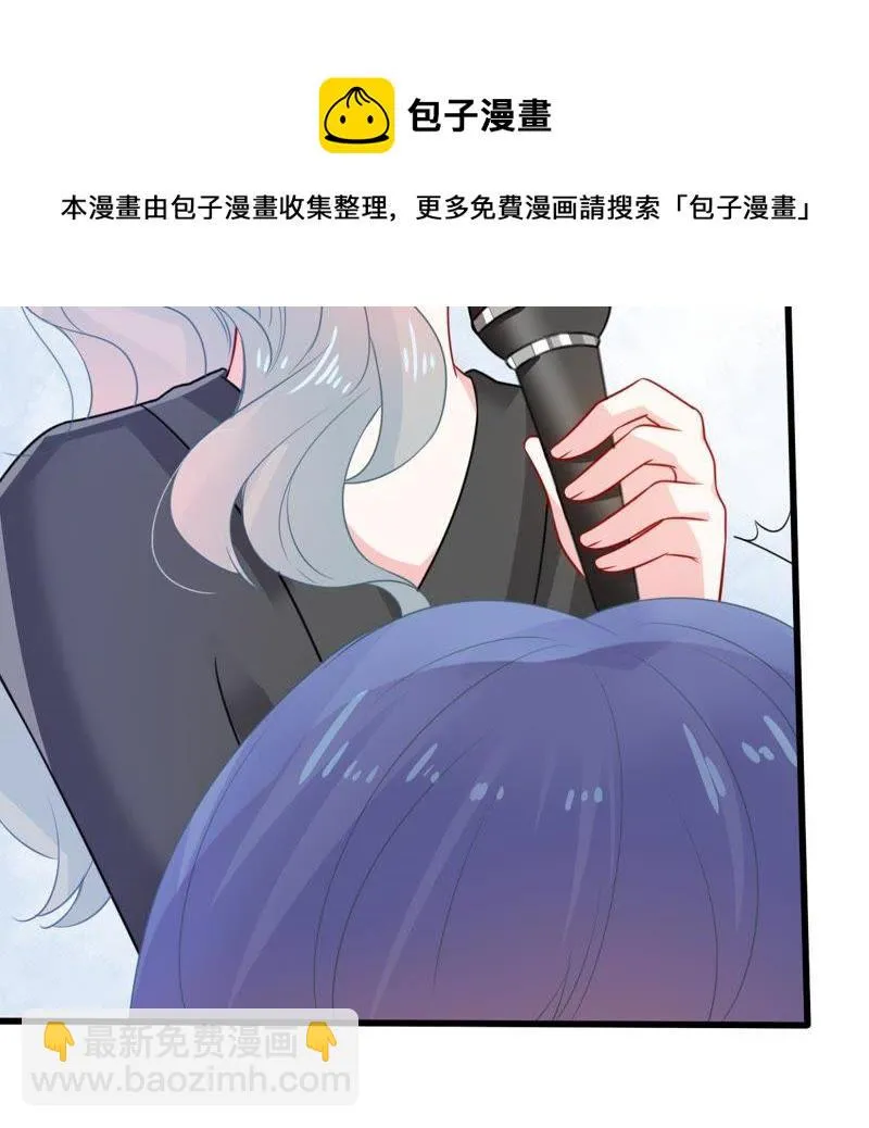 第82话 公开身份 第48页