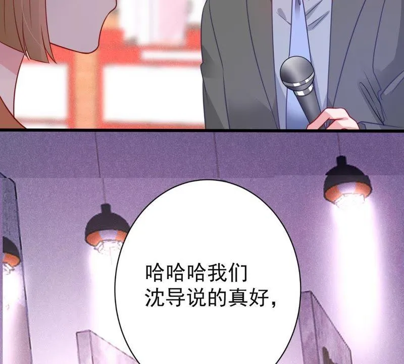 第82话 公开身份 第52页