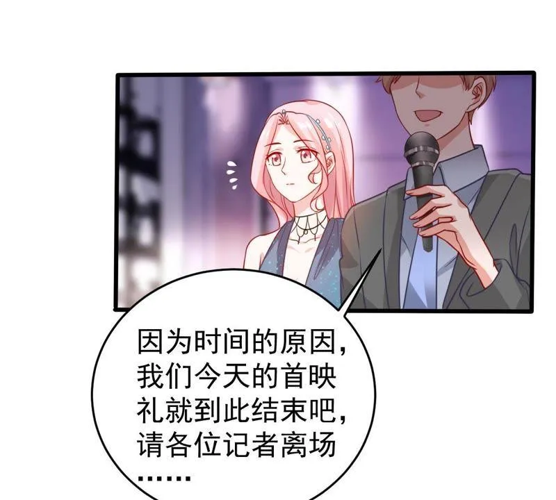 第82话 公开身份 第55页