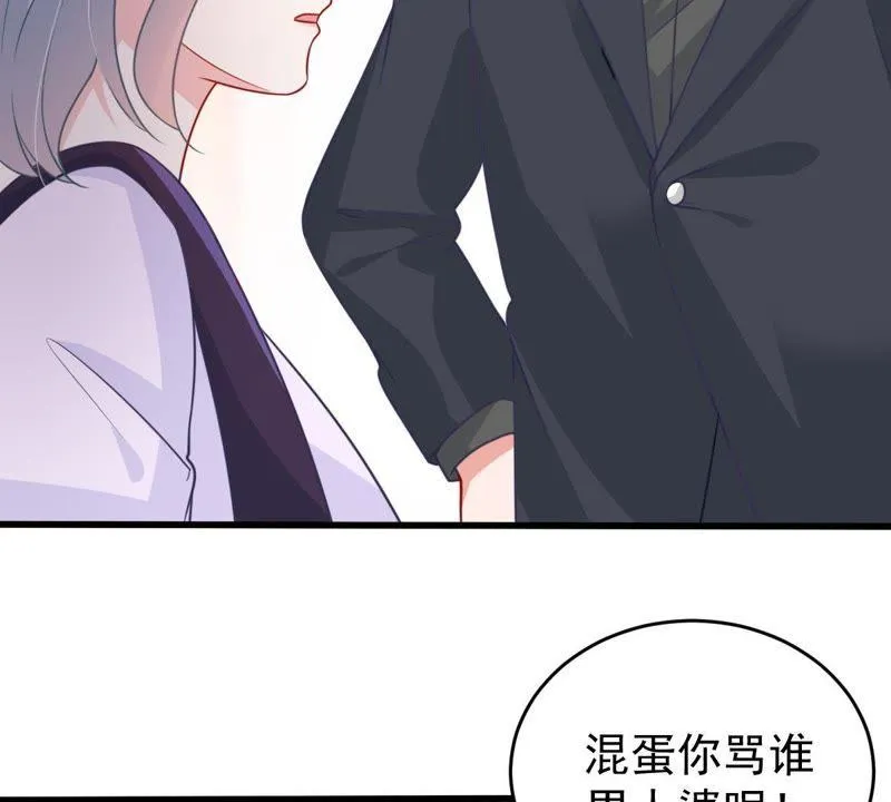 第82话 公开身份 第63页