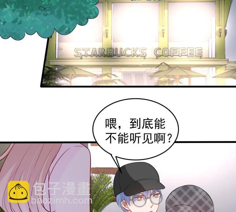 第83话 你要成为影后 第4页