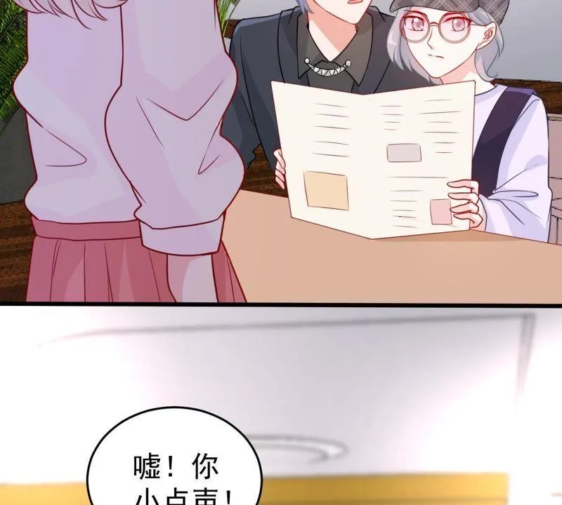 第83话 你要成为影后 第5页