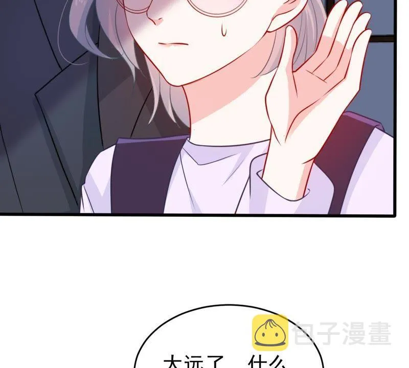第83话 你要成为影后 第9页