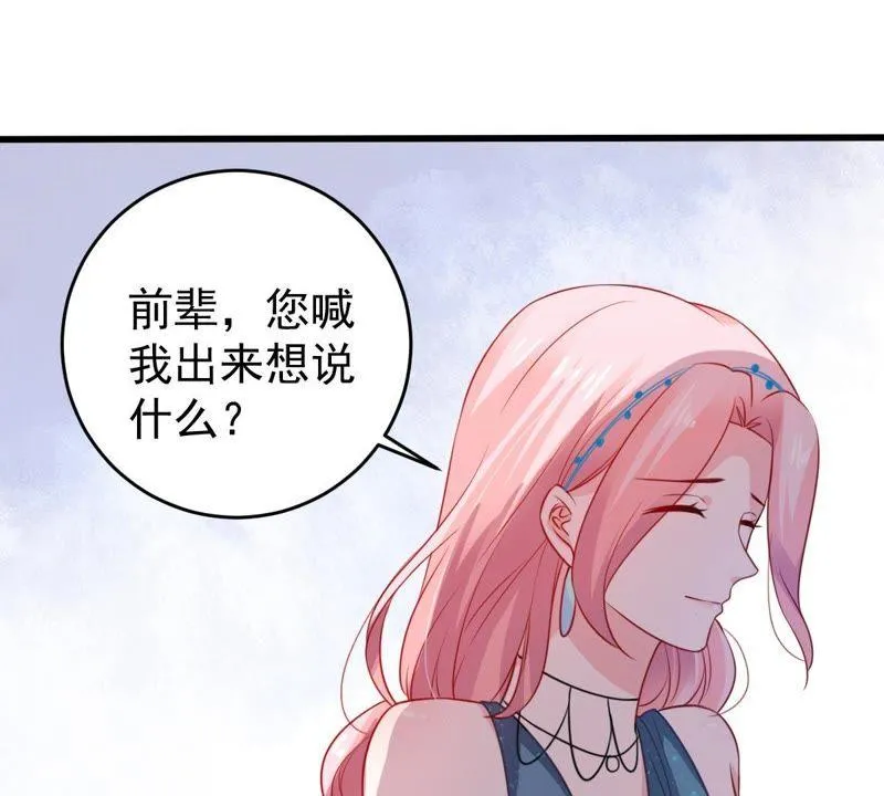 第83话 你要成为影后 第13页