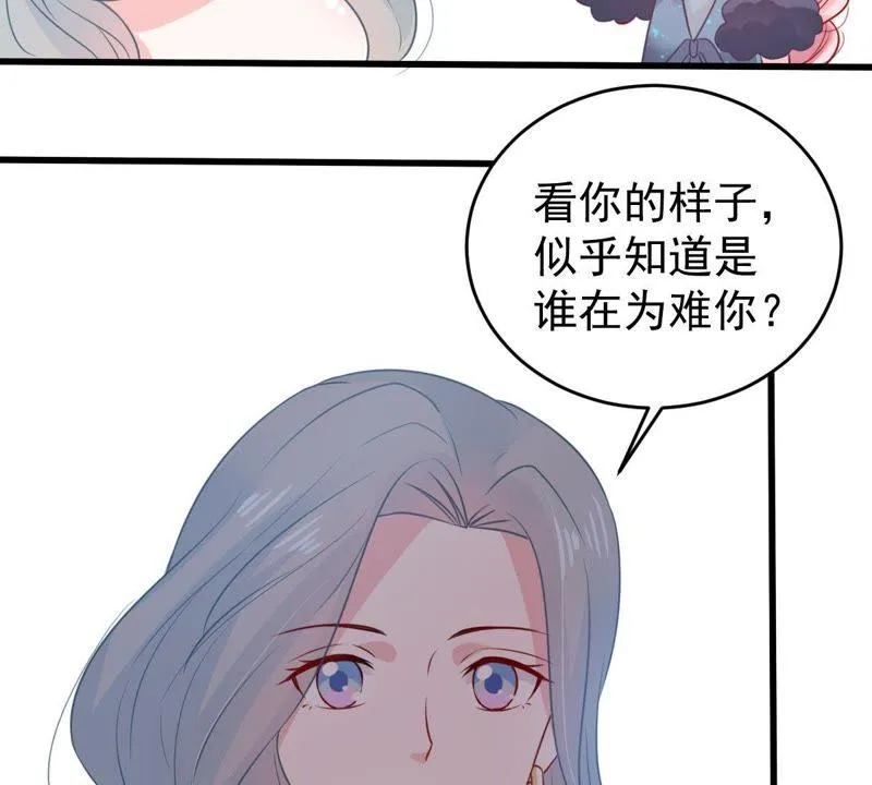 第83话 你要成为影后 第16页