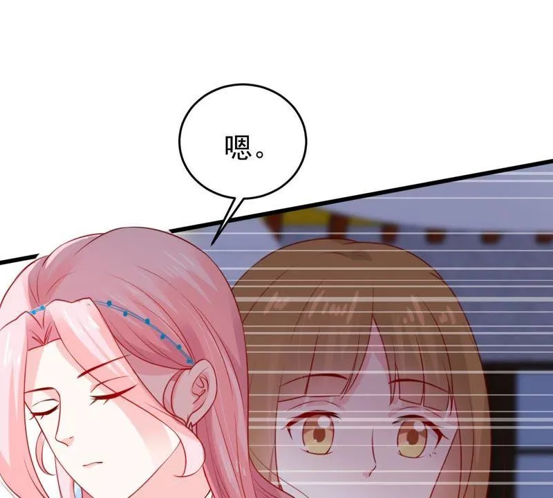 第83话 你要成为影后 第18页