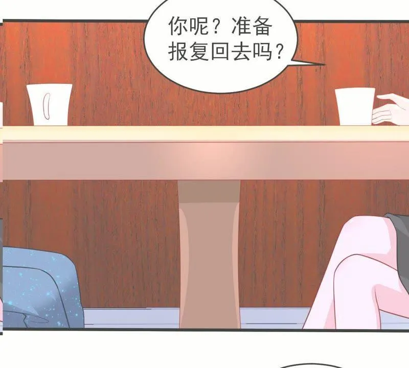 第83话 你要成为影后 第20页