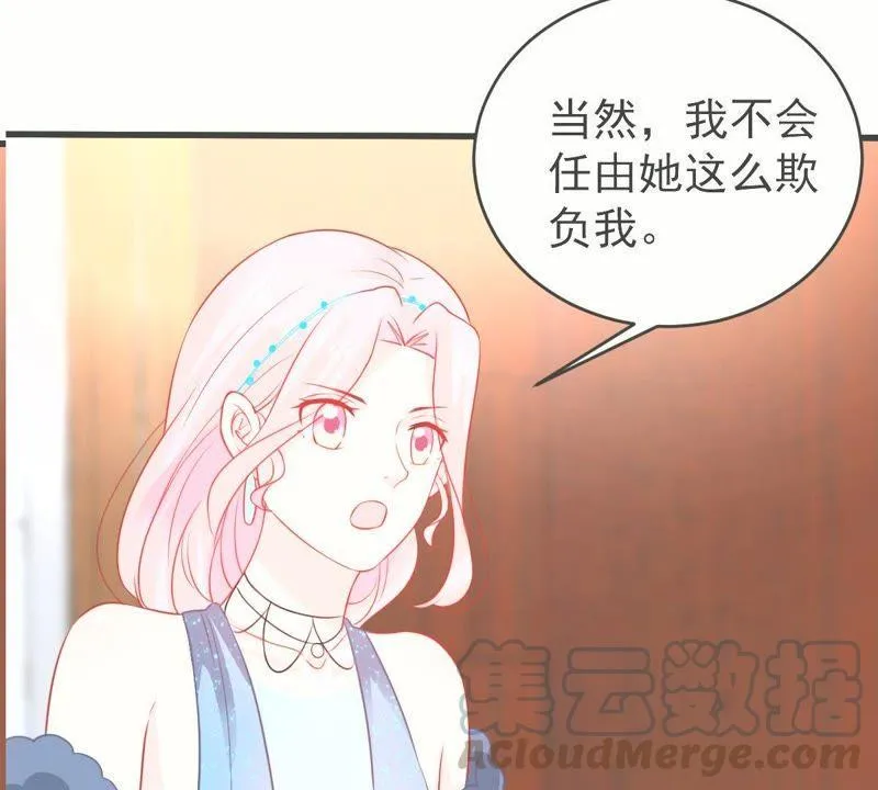 第83话 你要成为影后 第21页