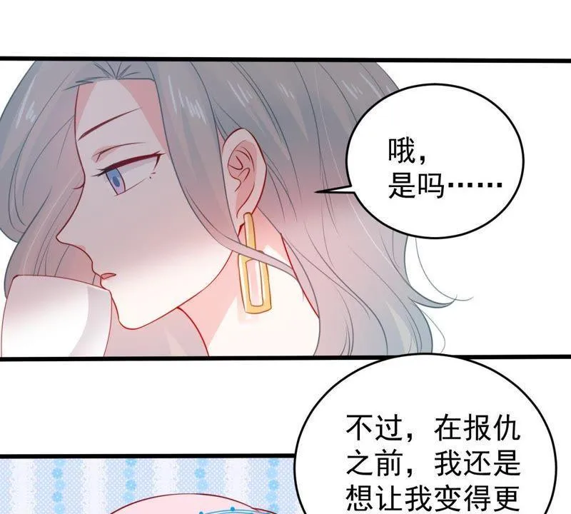 第83话 你要成为影后 第23页