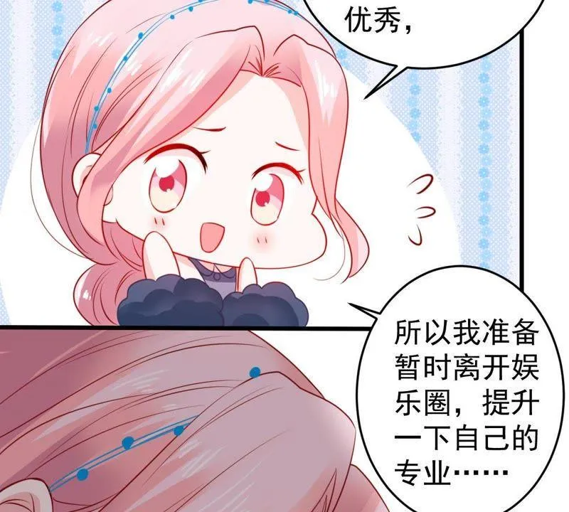第83话 你要成为影后 第24页