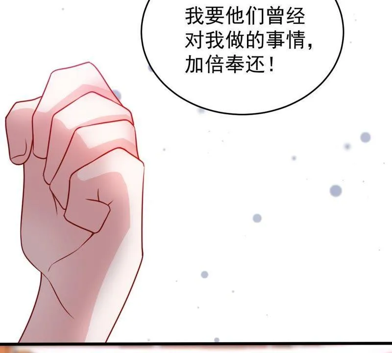 第83话 你要成为影后 第26页