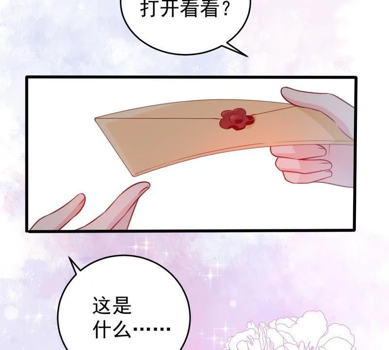第83话 你要成为影后 第30页