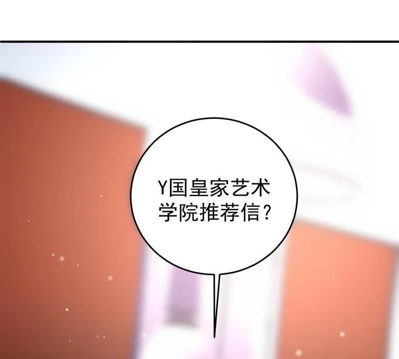 第83话 你要成为影后 第32页