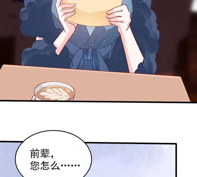 第83话 你要成为影后 第34页