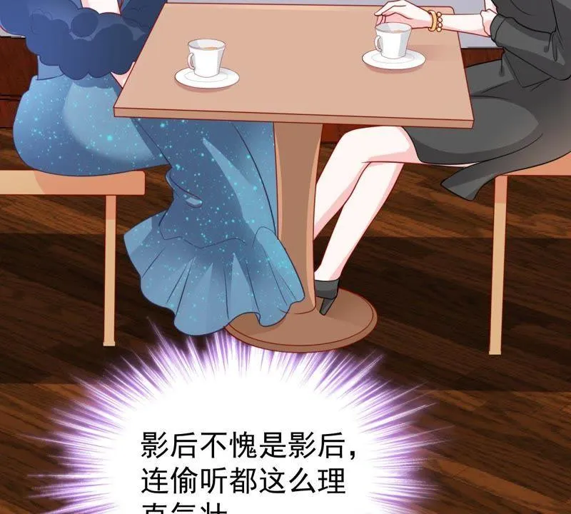 第83话 你要成为影后 第38页