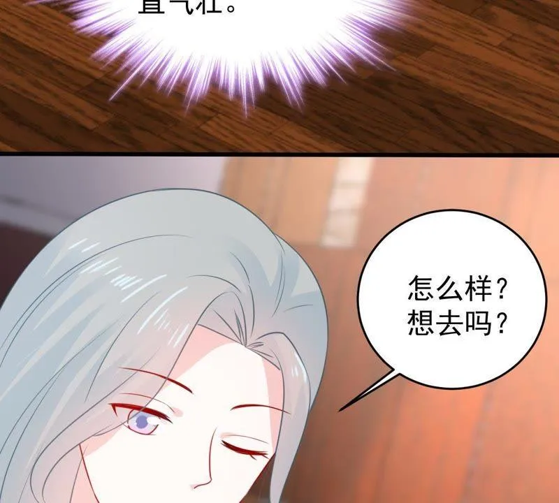第83话 你要成为影后 第39页