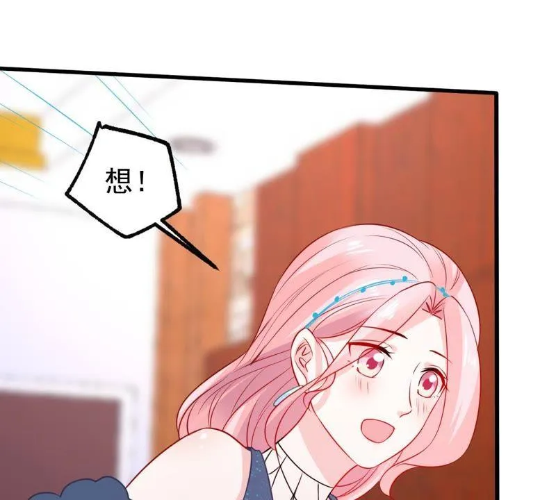 第83话 你要成为影后 第42页