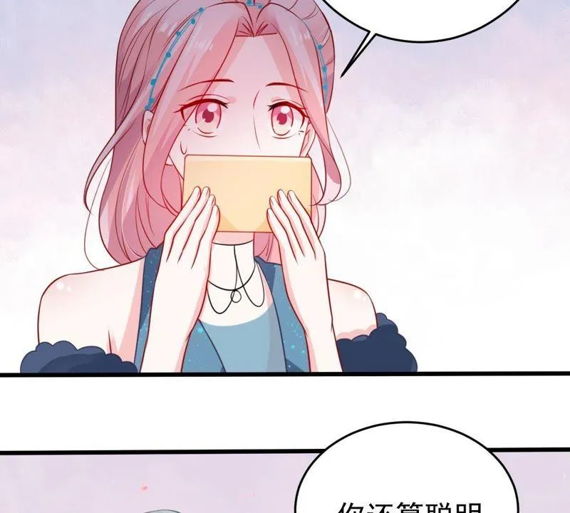 第83话 你要成为影后 第44页