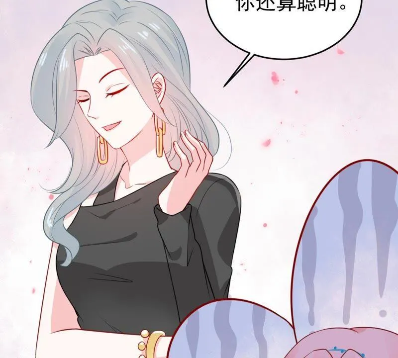 第83话 你要成为影后 第45页