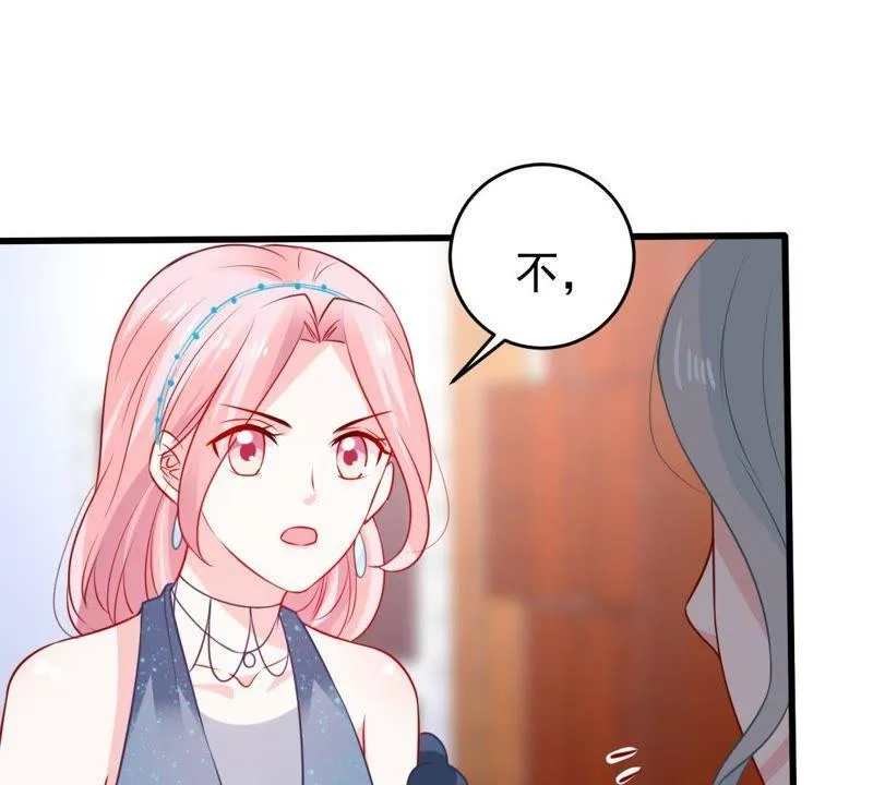 第83话 你要成为影后 第50页