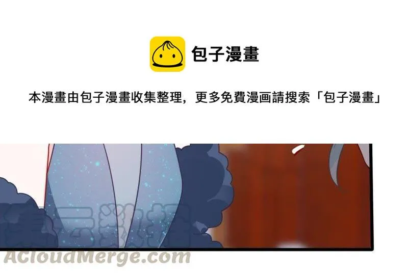 第83话 你要成为影后 第51页
